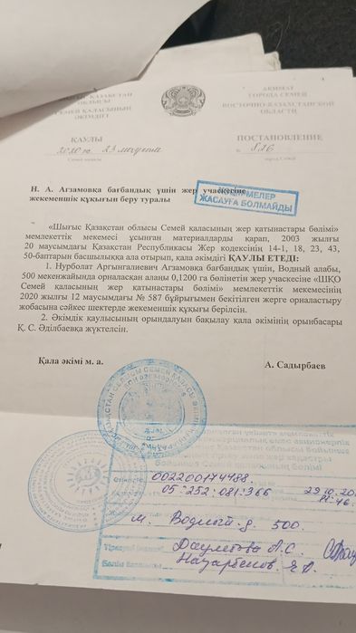 Участок массив Водный