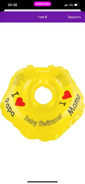 Круг на шею . Новый . 2000 тг