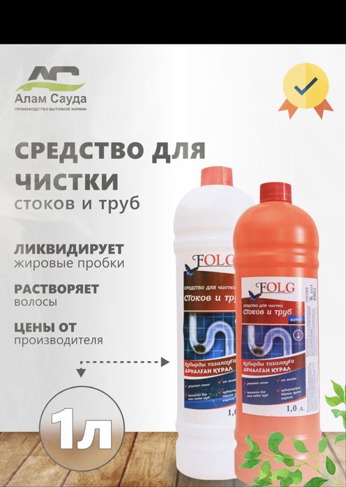 Бытовая химия оптом мыло, белизна, моющие средства, гель для стирки