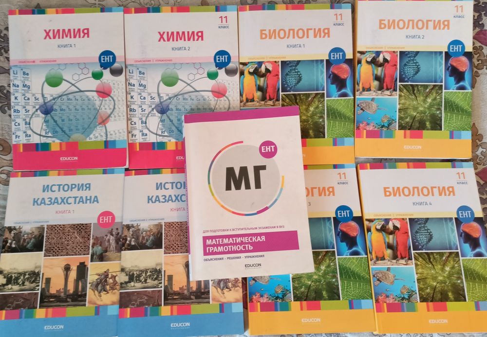 Продаю книги для подготовки к ЕНТ