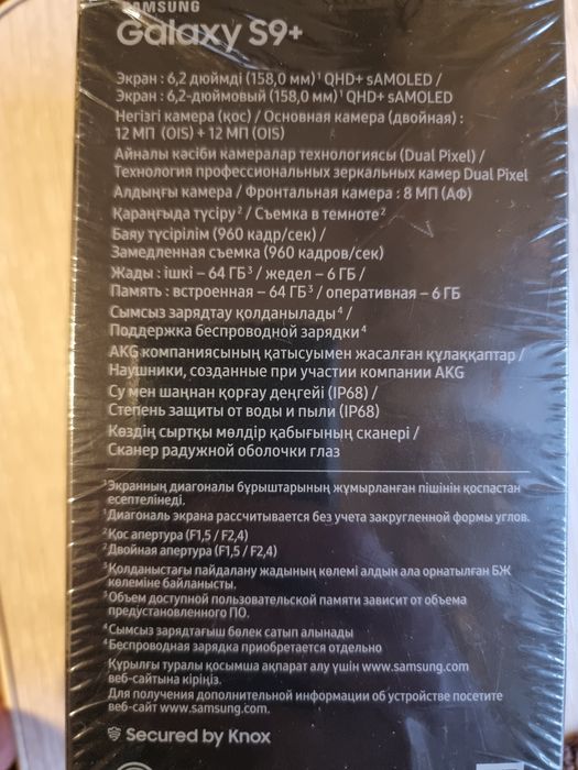 Samsung S9 Plus. Продам