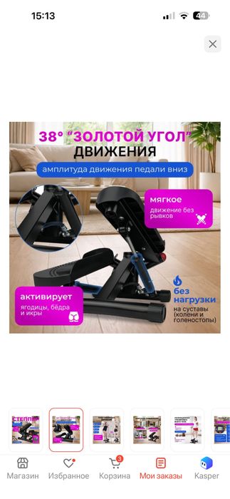 Степпер Повортный