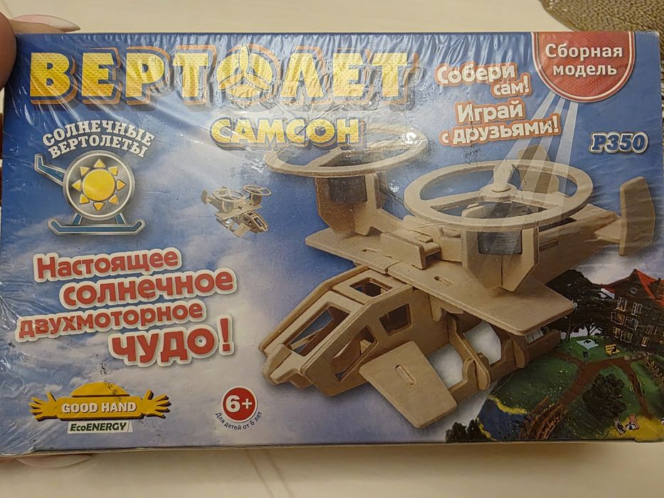 Вертолет Самсон с солнечной батареей