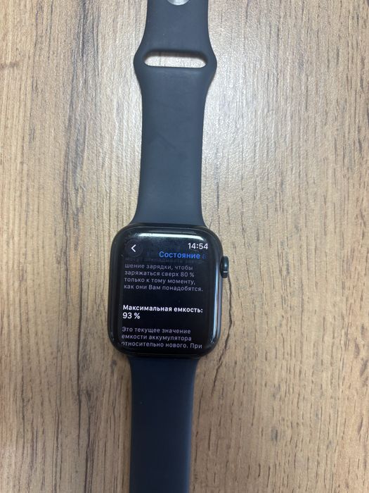 Apple watch 8 45mm