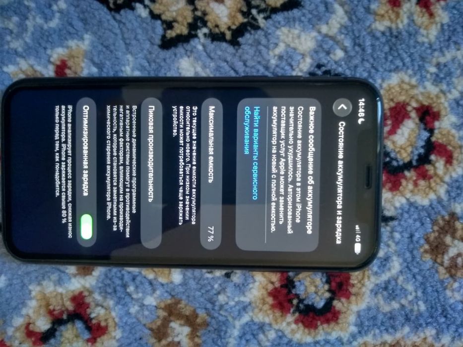 Iphone 11 сатылады