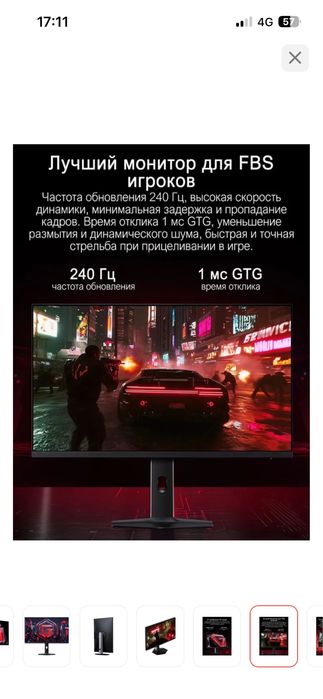 Монитор 27" Xiaomi Redmi G27Q 240Hz