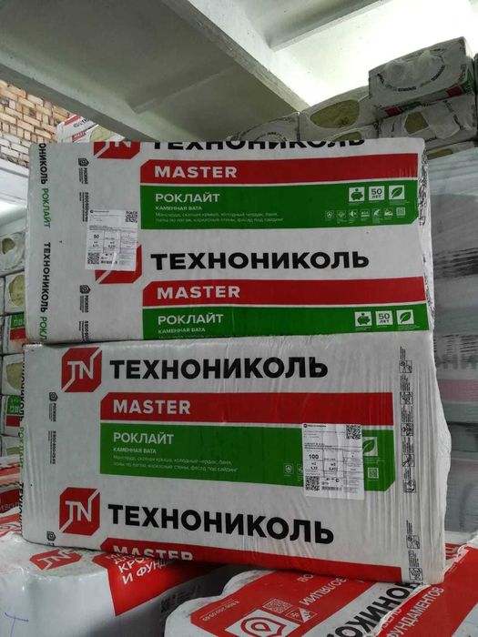 Утеплитель каменная вата РОКЛАЙТ Технониколь