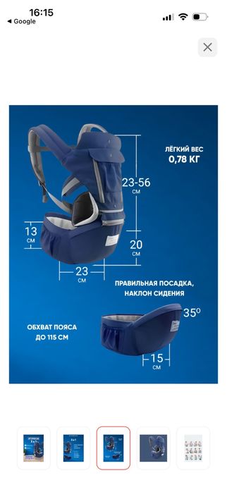 Продам эргорюкзак