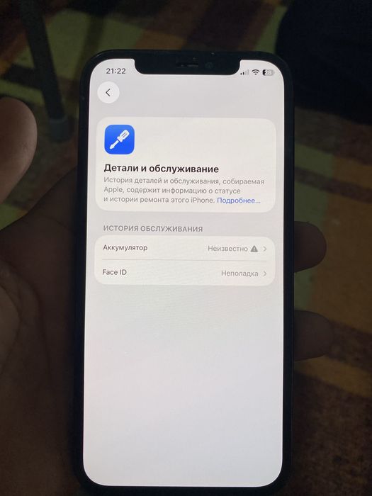 айфон 12 про 128гб акб минус акб