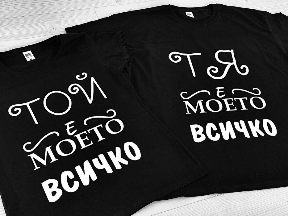 За любимия човек