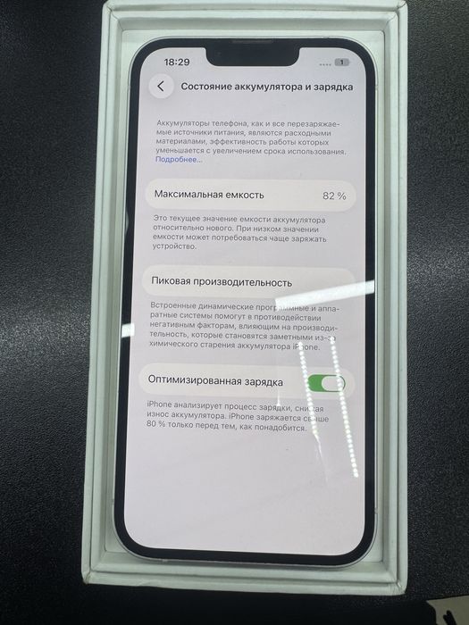 Продаже Айфон 13