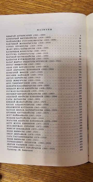 Автобуста бейтаныс адаммен жыныстық қатынас