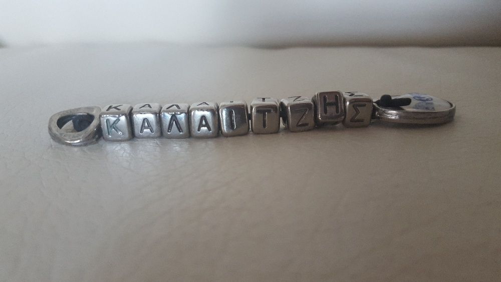 Украшение С Гръцки Надпис