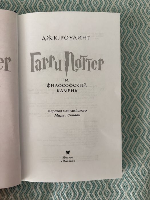 Книга гарри поттер