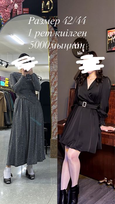 Женская одежда