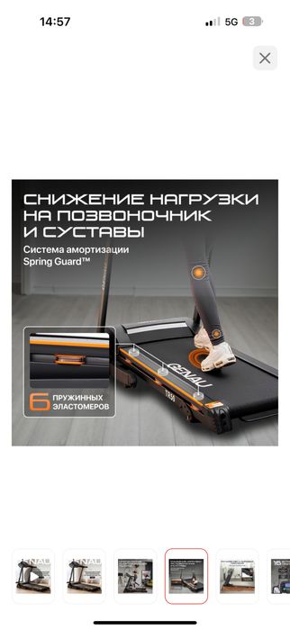 беговая дорожка Genau TR50