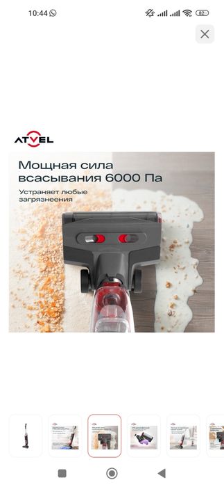 Пылесос беспроводной