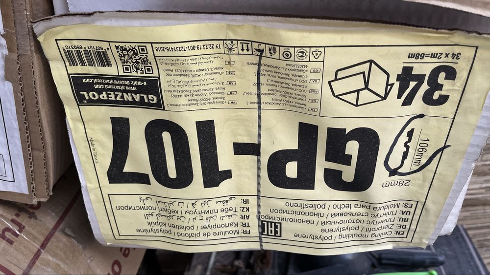 Продам потолочные плинтусы