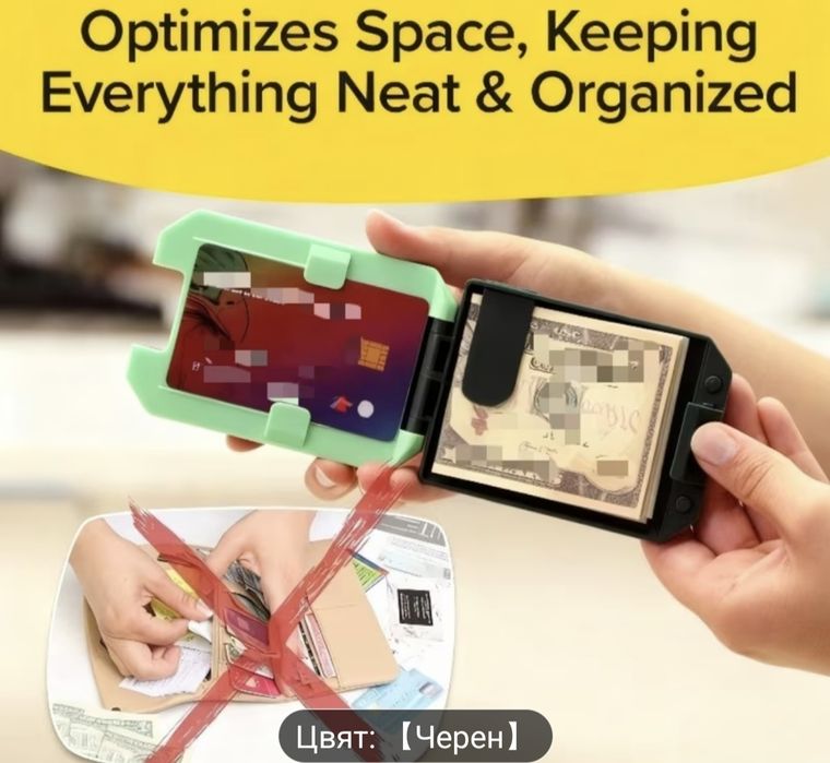 Ултратънък портфейл за карти