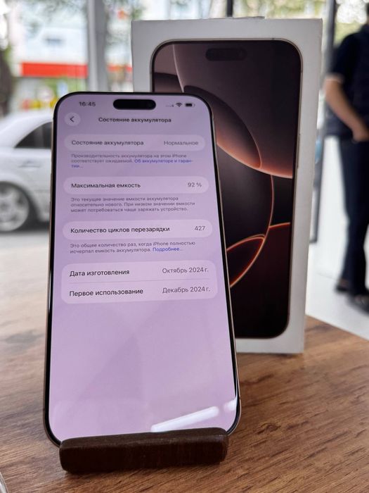 Айфон16ПроМакс•512гб/92%алтын