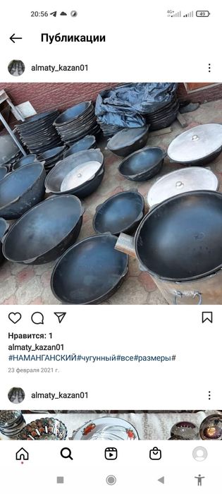 Новый Казаны Чугунные , Алюминиевые.