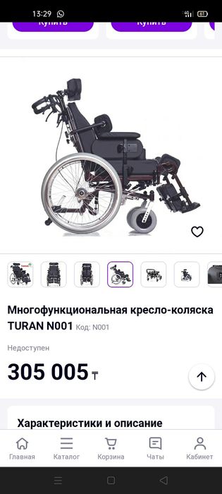 Новая..продам коляску многофункциональную.
