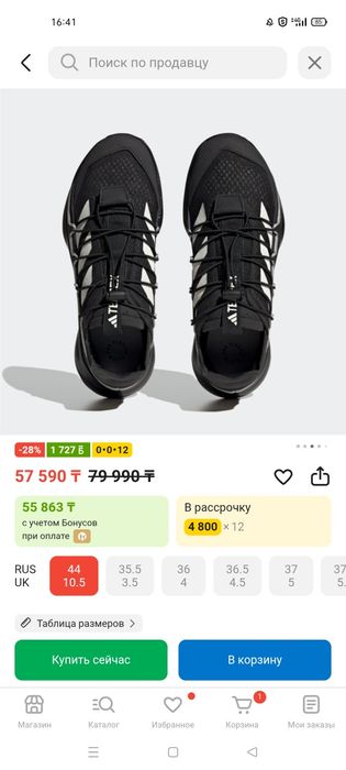 Кроссовки Адидас