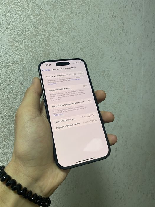 Срочно продаю 16