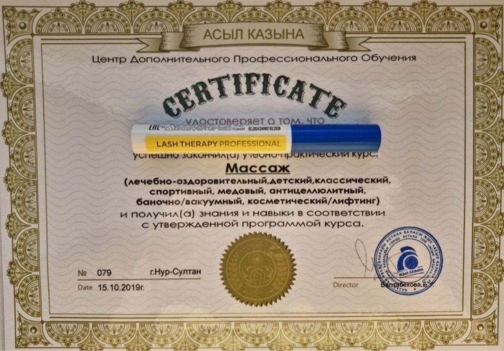 Расслабляющий Массаж