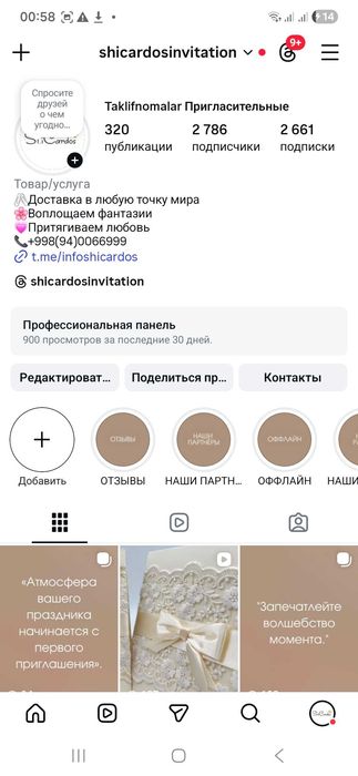 Пригласительные эксклюзивные и электронные.