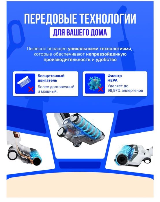 Моющий пылесос WX-01