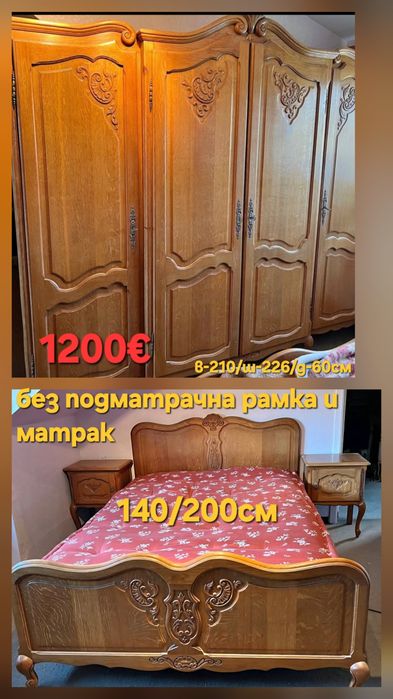 Спални комплекти