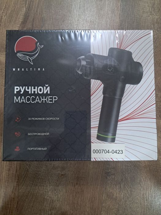 Ручной массажёр WHALTIMA