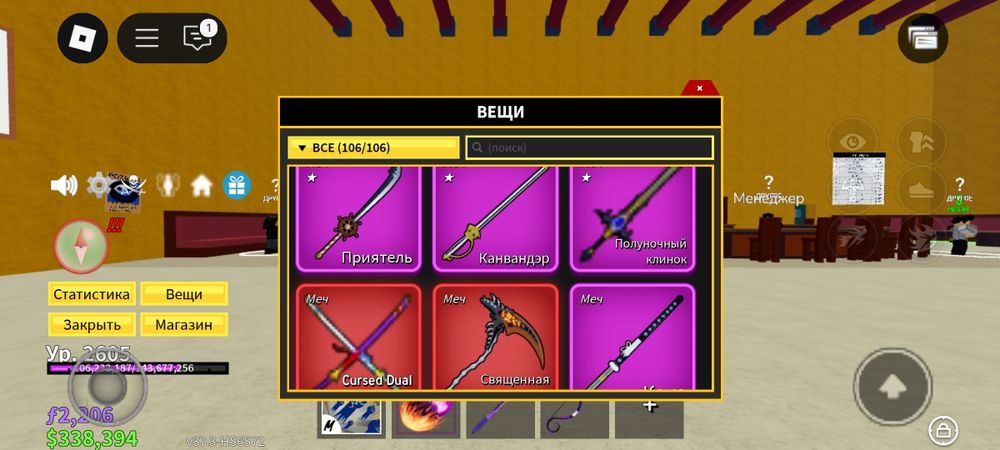 Блокс фрукт аккаунт