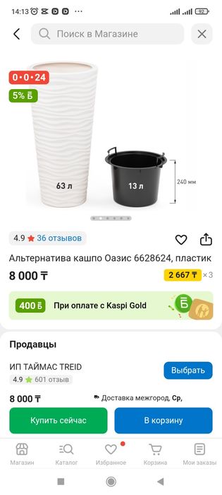 Кашпо для комнатных растений