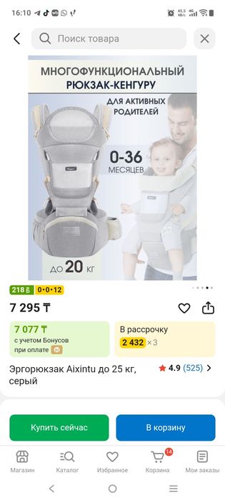 Рюкзак кенгуру Aixintu