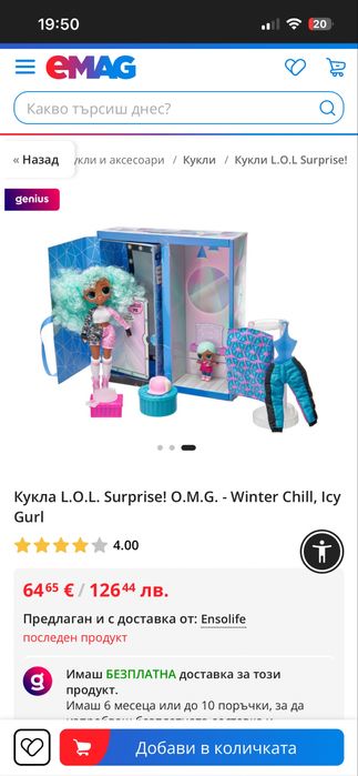 Лот кукли lol играчки