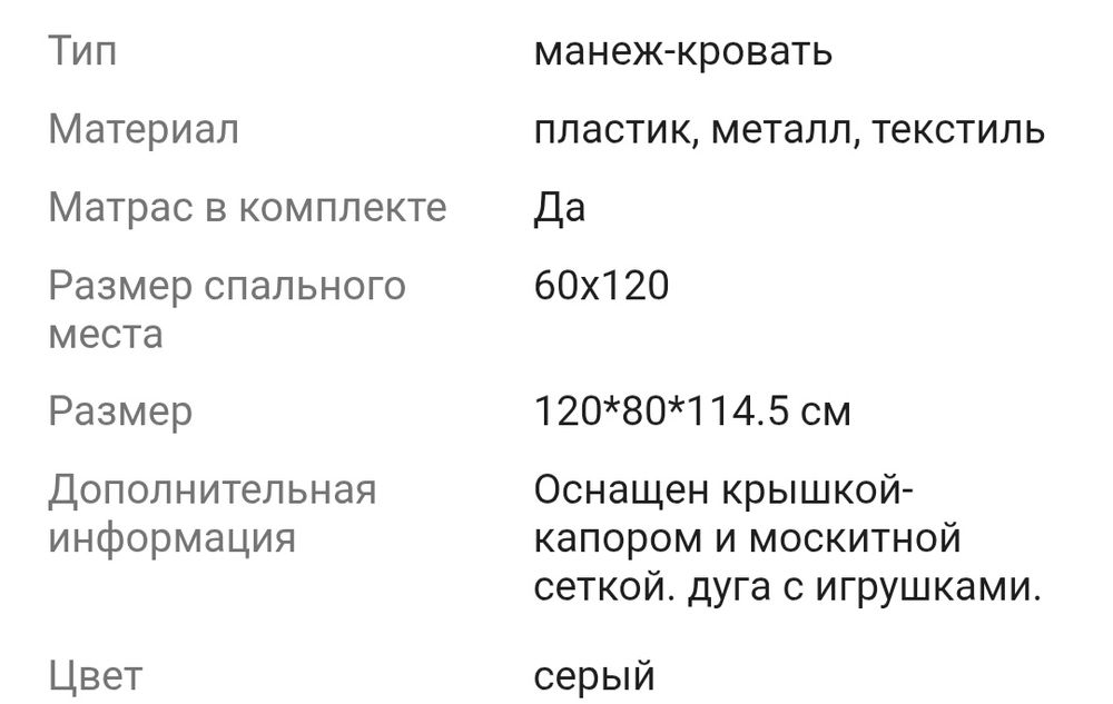 Продам кровать манеж mamakids