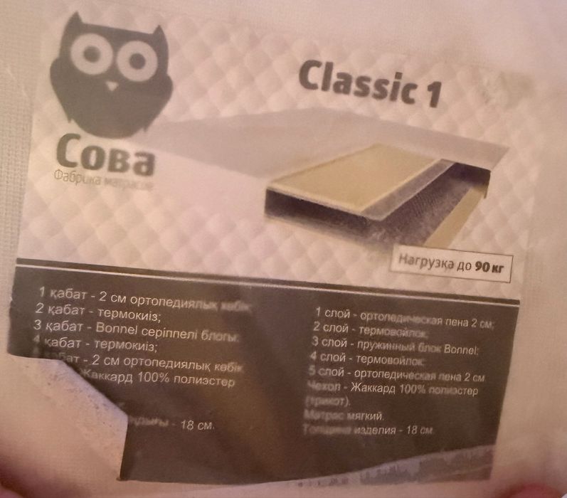 Детский Матрас размер 186*80