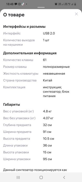 Синтезатор DENN 61 клавиша