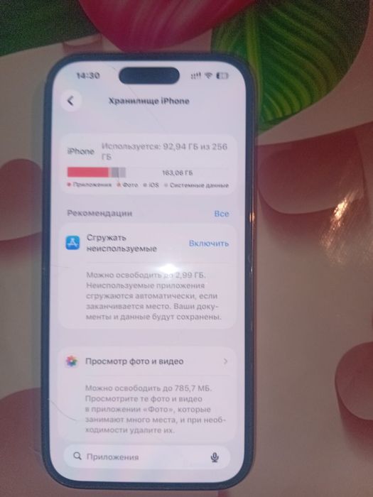 Айфон 14 про сатылады