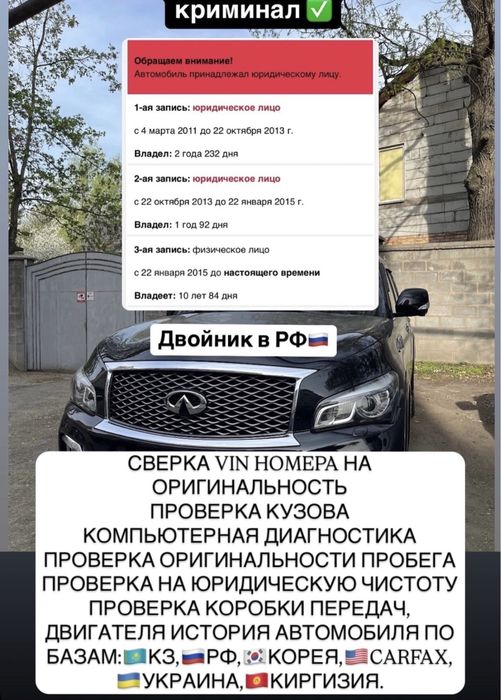 Автоподбор, Профессиональный проверка Авто, Автоэксперт