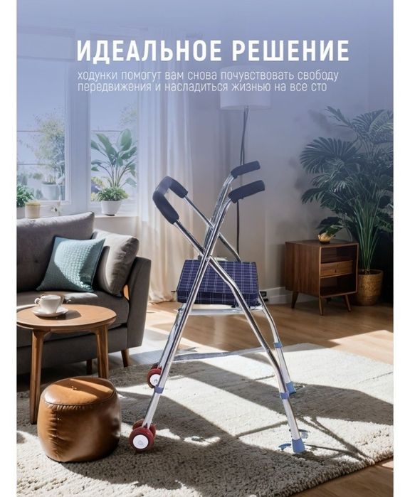 Ходунки взрослые