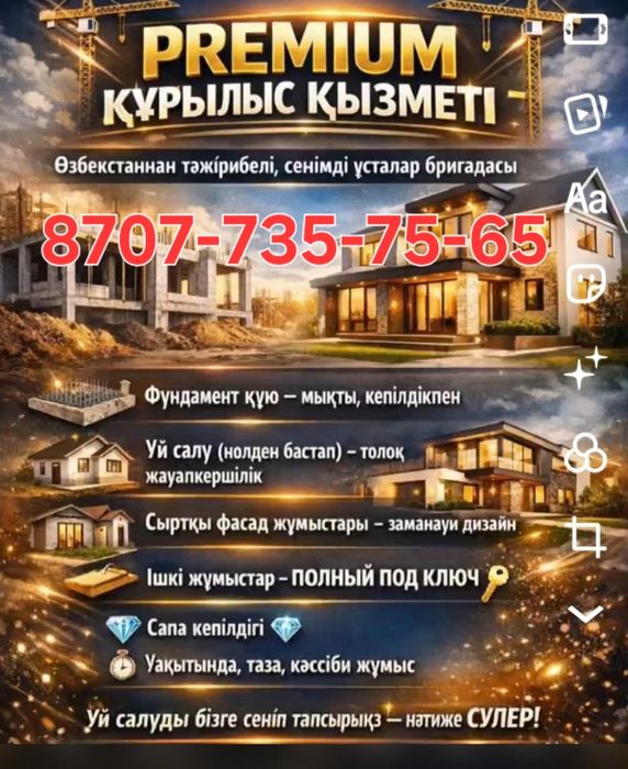 Заливка фундамент