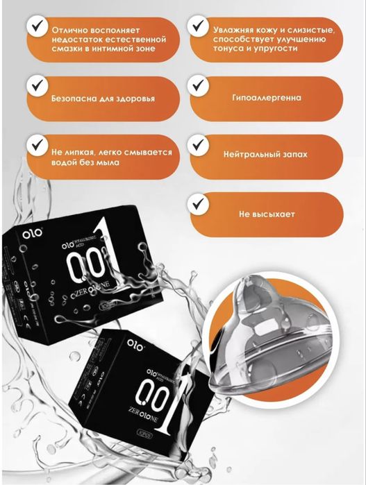 Ультратонкие презервотивы