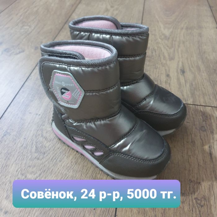 Продам детскую зимнюю обувь