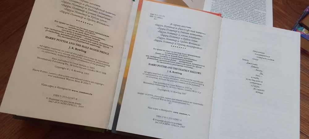 Серия книг Гарри Поттер Росмэн