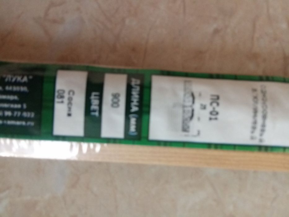 Продам порог стык напольный