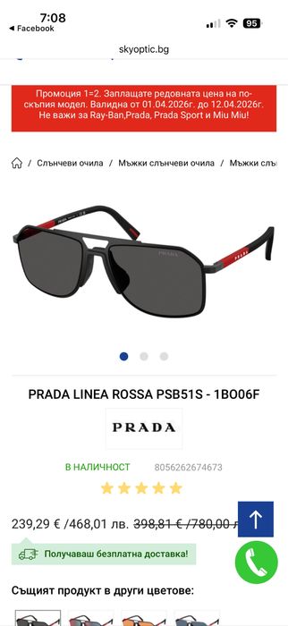Prada Linea RoSSA Черен мат