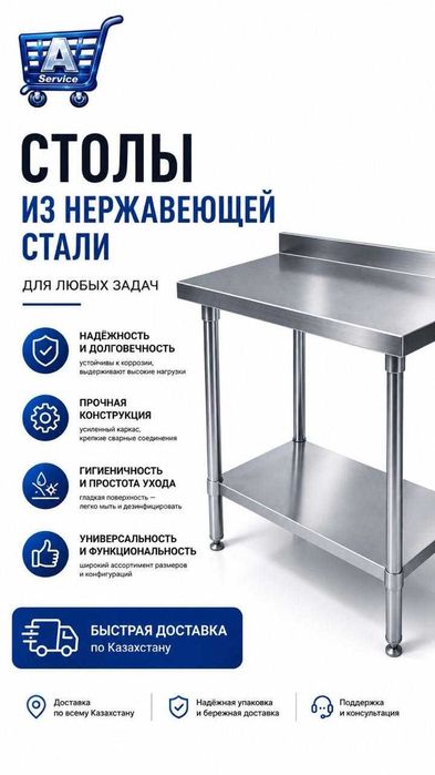 Ванны моечные нержавейка мойки
